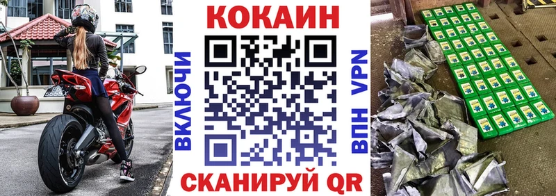 цены   Багратионовск  КОКАИН FishScale 