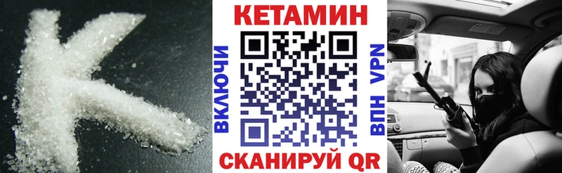 цены наркотик  Багратионовск  Кетамин VHQ 