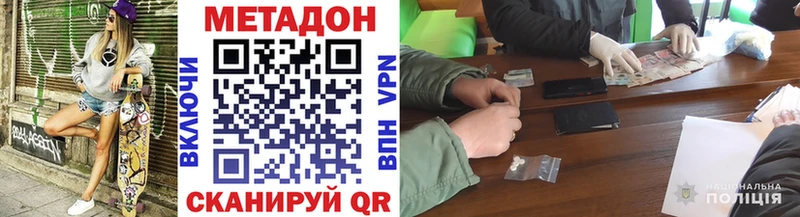 Метадон мёд  где найти   Багратионовск 